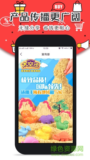 3b互聯(lián) v1.0.1 安卓版 3