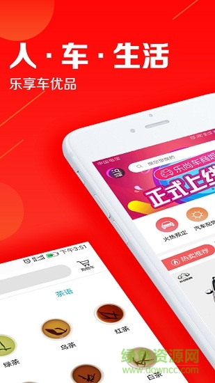 樂尚車商城 v1.0.0 安卓版 0