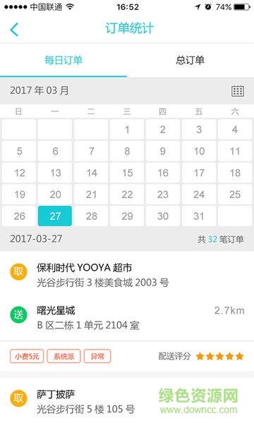 連城騎手 v1.0.1158 安卓版 1