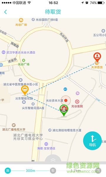 連城騎手app
