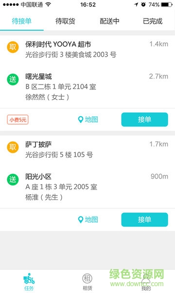 連城騎手 v1.0.1158 安卓版 3