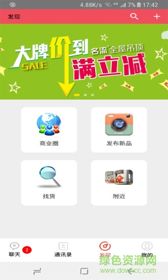 聚旺商手機版