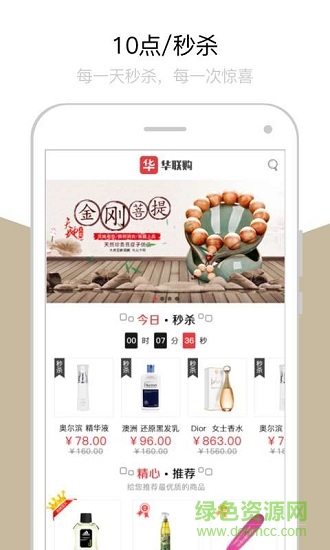 華聯(lián)購(gòu) v1.0 安卓版 0