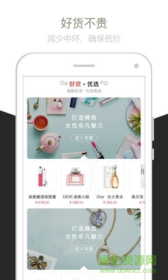 華聯(lián)購(gòu)安卓版下載