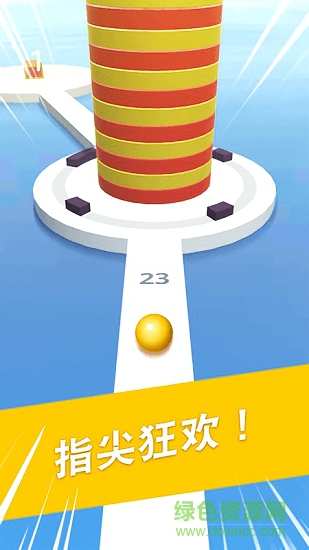 球球掉落 v1.0.1 安卓版 0