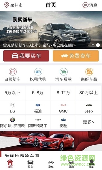 尚好車 v1.1 安卓版 1