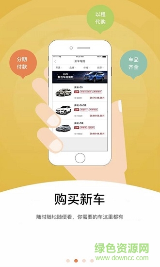 尚好車手機(jī)版