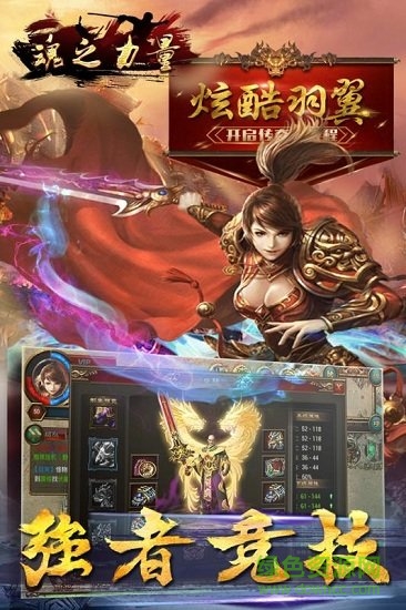 魂之力量最新版 v1.20190116 安卓版 0
