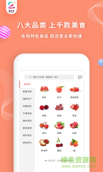 深圳年豐大當(dāng)家 v4.8.2 安卓官方版 2