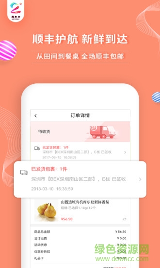 深圳年豐大當(dāng)家 v4.8.2 安卓官方版 0