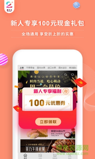 深圳年豐大當(dāng)家 v4.8.2 安卓官方版 1