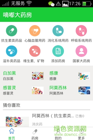 嘀嘟大藥房手機版