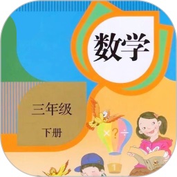 三年級上冊下冊數(shù)學