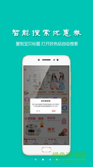 好熱品 v1.6.0 安卓版 0