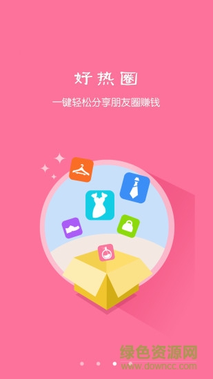 好熱品 v1.6.0 安卓版 1