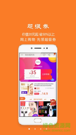 好熱品 好熱品安卓版下載