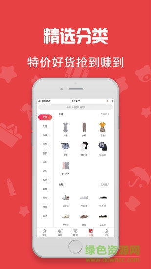 嗨好貨app v1.0.12 安卓版 0