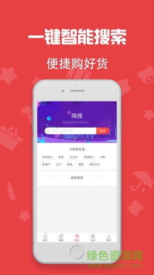嗨好貨app v1.0.12 安卓版 1