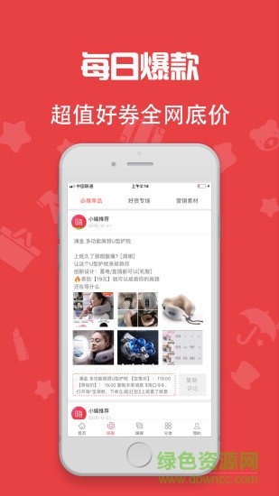 嗨好貨app v1.0.12 安卓版 2