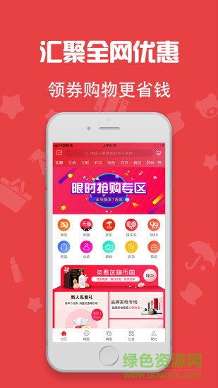 嗨好貨最新版下載