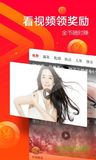 逗刷視頻2