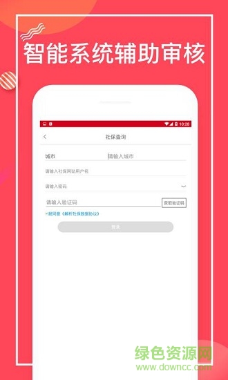 財貓派單 v1.0 安卓版 2