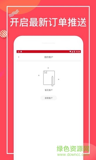 財貓派單安卓版下載