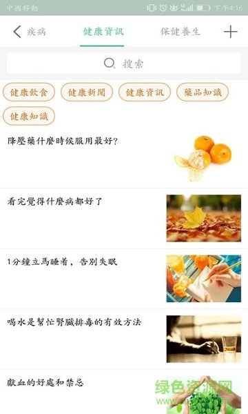 重慶健康e家1