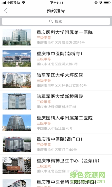 重慶健康e家2