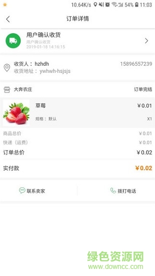 大奔農(nóng)莊 v0.0.55 安卓版 0
