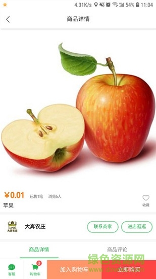 大奔農(nóng)莊安卓版下載