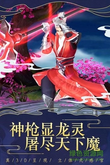 仙變3九游版游戲下載
