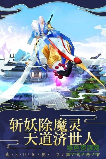 仙變3九游客戶端 v2.0.0 安卓版 2