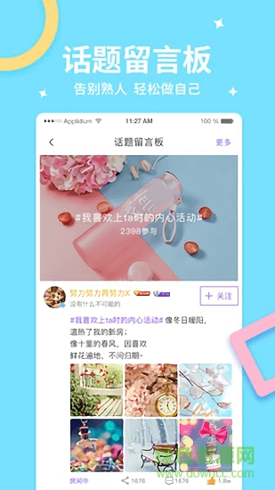 樂魚(交友軟件) v3.2.0 安卓版 0