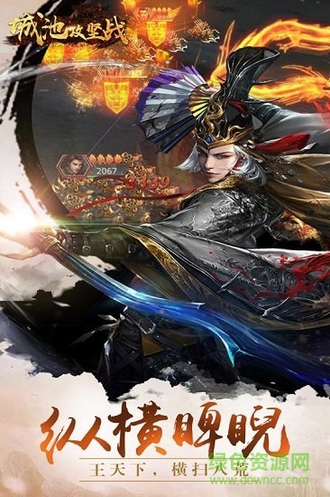 城池攻堅(jiān)戰(zhàn)游戲網(wǎng)易版