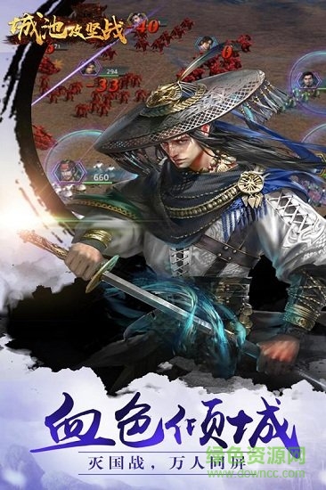 網(wǎng)易城池攻堅(jiān)戰(zhàn)手游 v2.3.2 安卓版 1