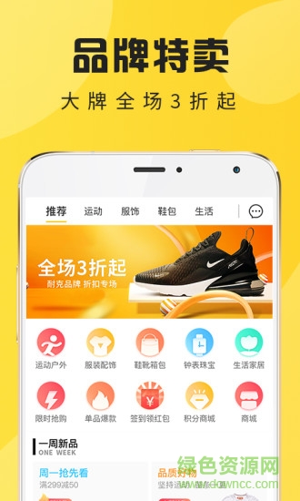 鞋豐 v1.0.0 安卓版 0