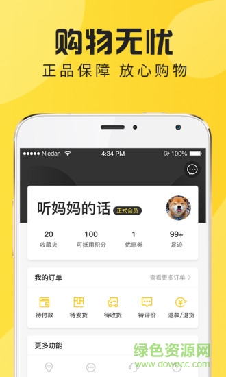 鞋豐 v1.0.0 安卓版 3