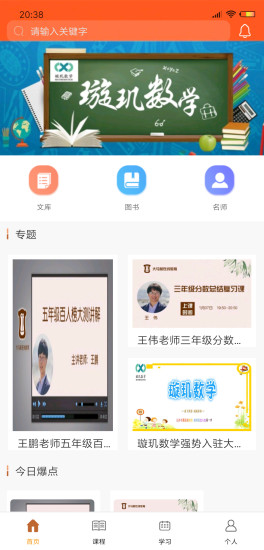 大馬猴教育 大馬猴教育安卓版下載