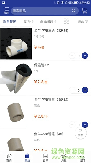工長(zhǎng)倉(cāng)庫(kù) v1.2.777 安卓版 2