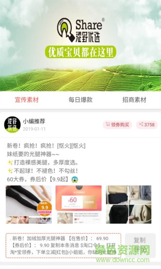 澀野優(yōu)選 v1.1.17 安卓版 0