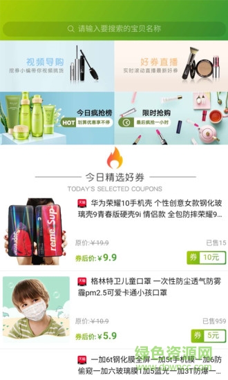 澀野優(yōu)選 澀野優(yōu)選app