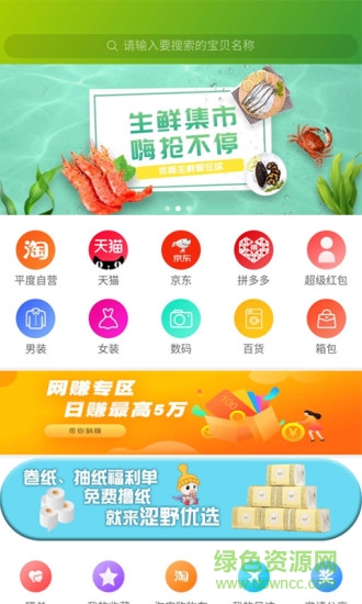 澀野優(yōu)選 v1.1.17 安卓版 2