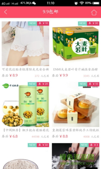 時(shí)知易購 v1.6.0 安卓版 2