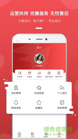 天貓美購(gòu)國(guó)際 v5.1.0 安卓版 0