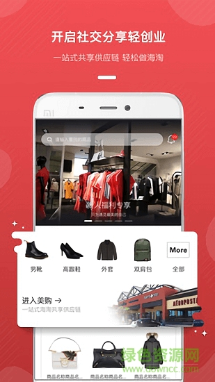 天貓美購(gòu)國(guó)際 v5.1.0 安卓版 1