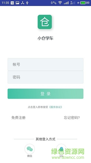 小倉學(xué)車 v1.9 安卓版 0