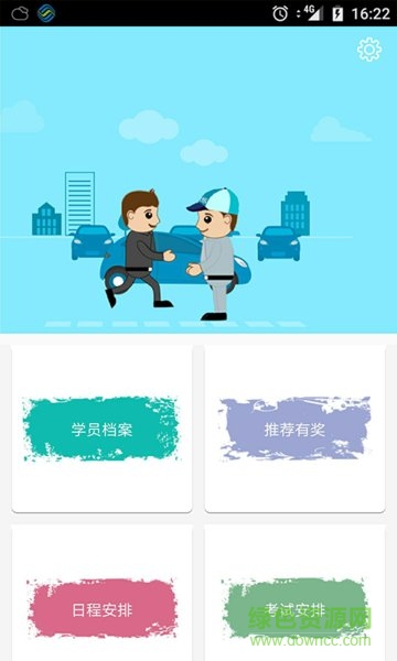 小倉教練端 v1.4 安卓版 0
