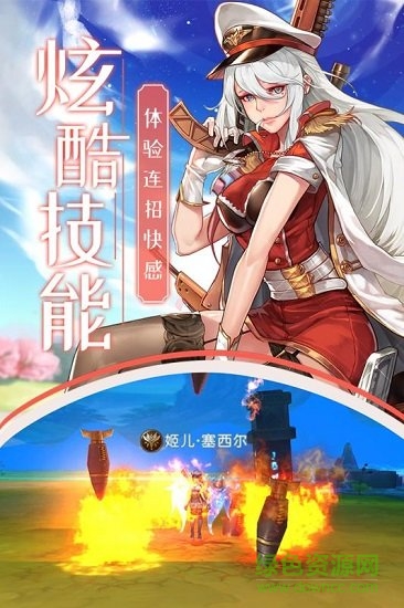 雷神戰(zhàn)紀(jì)九游客戶端 v1.0 安卓版 0