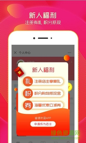 迪信優(yōu)品app v3.2.4 安卓版 0